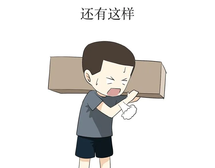 第6话 部队里说的出公差，到底是干啥？ 第10页