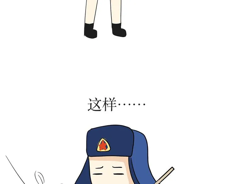 第6话 部队里说的出公差，到底是干啥？ 第11页