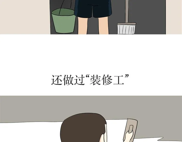 第6话 部队里说的出公差，到底是干啥？ 第16页