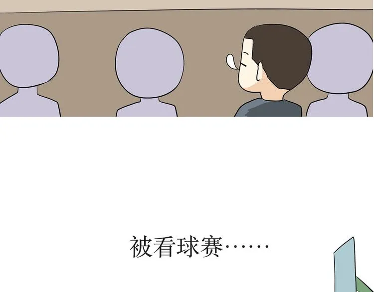 第6话 部队里说的出公差，到底是干啥？ 第21页