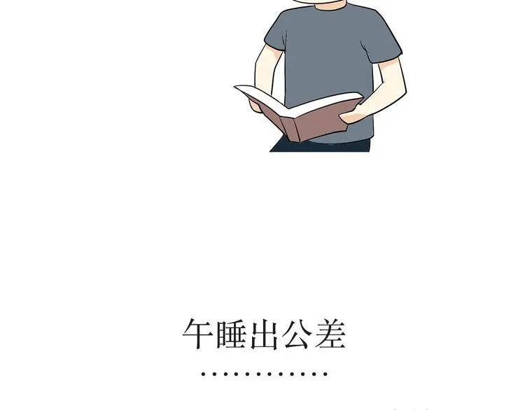 第6话 部队里说的出公差，到底是干啥？ 第25页