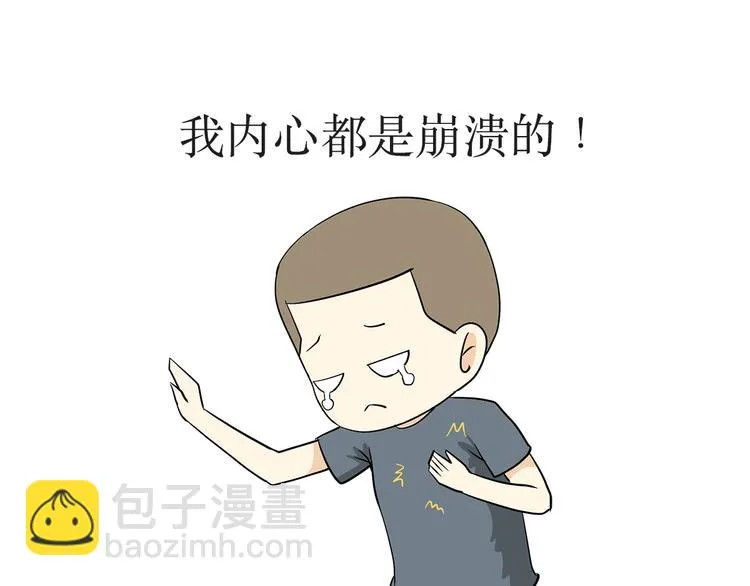 第6话 部队里说的出公差，到底是干啥？ 第27页