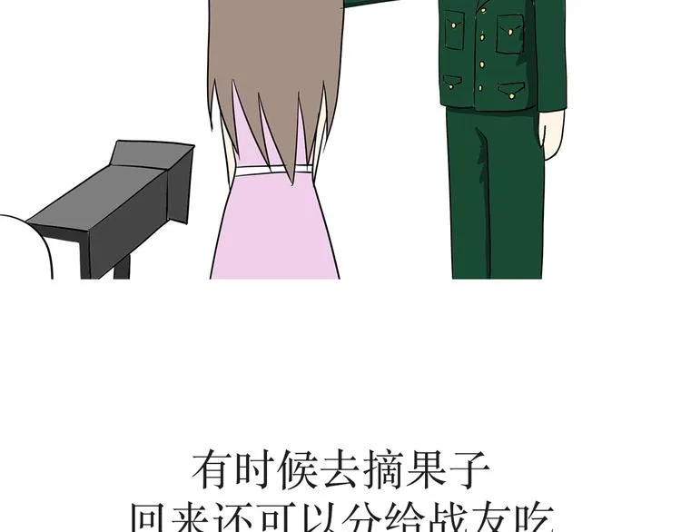 第6话 部队里说的出公差，到底是干啥？ 第30页