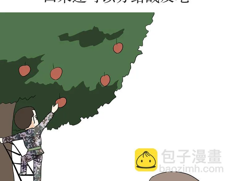 第6话 部队里说的出公差，到底是干啥？ 第31页