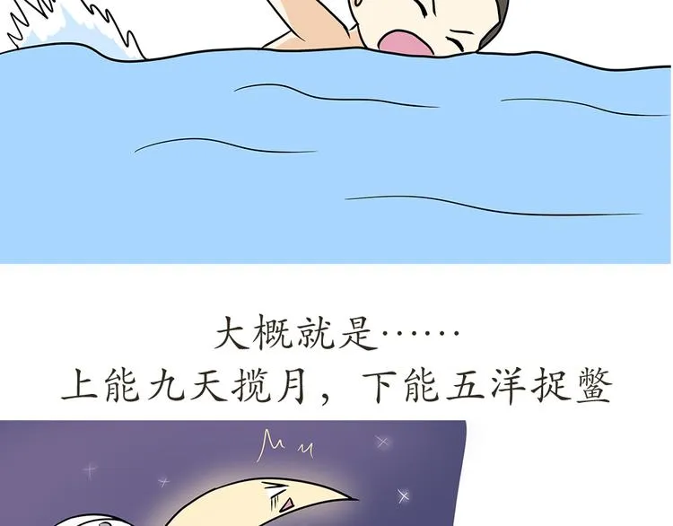 第7话 从空军飞行学员到成为空军飞行员，鬼知道我经历了什么 第20页