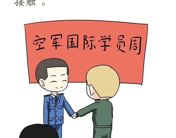 第7话 从空军飞行学员到成为空军飞行员，鬼知道我经历了什么 第31页