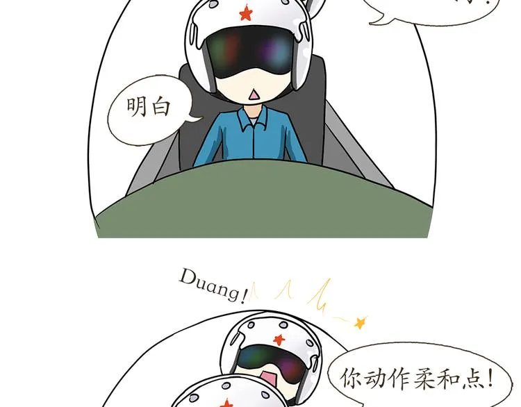 第7话 从空军飞行学员到成为空军飞行员，鬼知道我经历了什么 第35页