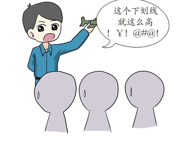 第7话 从空军飞行学员到成为空军飞行员，鬼知道我经历了什么 第42页