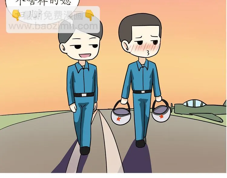 第7话 从空军飞行学员到成为空军飞行员，鬼知道我经历了什么 第54页