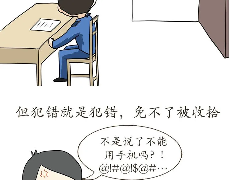 第7话 从空军飞行学员到成为空军飞行员，鬼知道我经历了什么 第56页