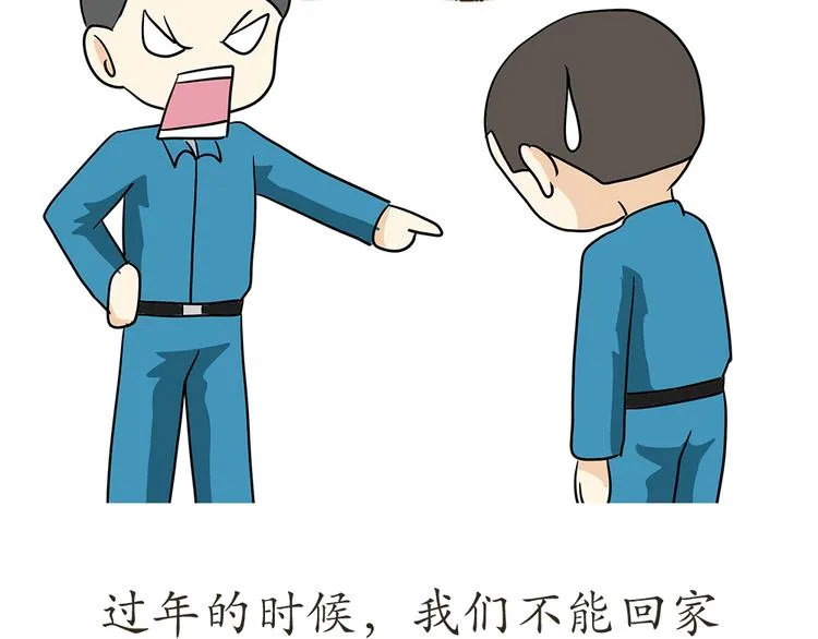 第7话 从空军飞行学员到成为空军飞行员，鬼知道我经历了什么 第57页