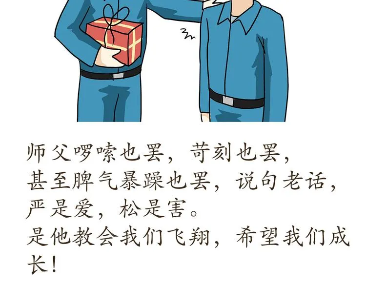 第7话 从空军飞行学员到成为空军飞行员，鬼知道我经历了什么 第62页