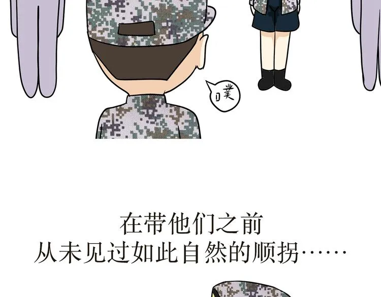 第8话 带新兵是怎样的体验 第5页