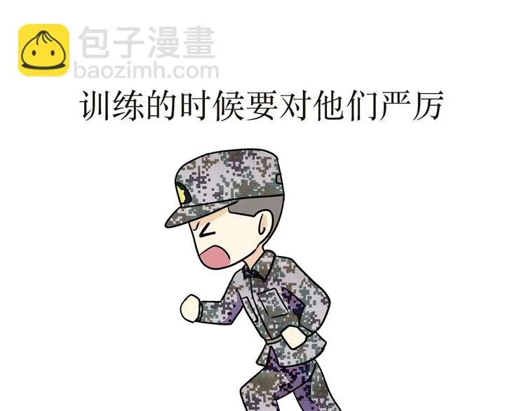 第8话 带新兵是怎样的体验 第7页