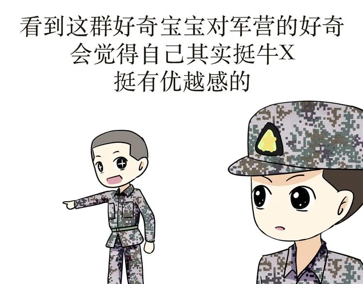 第8话 带新兵是怎样的体验 第10页