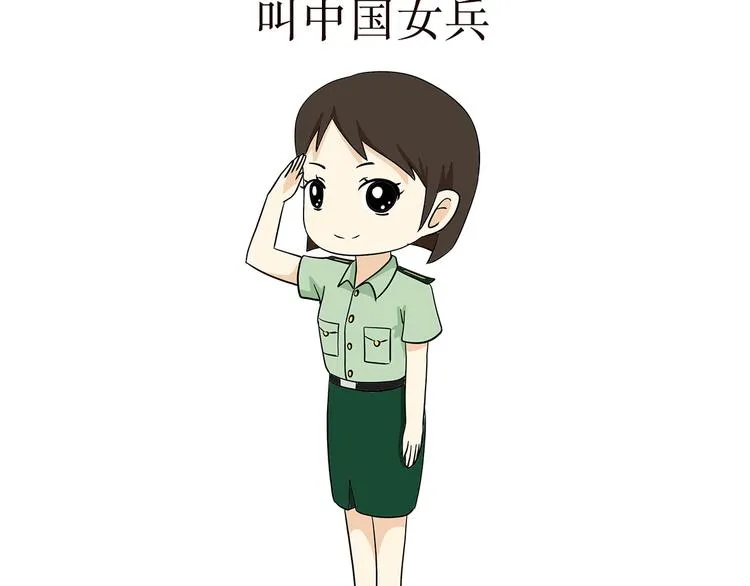 第9话 姑娘，你穿军装的模样，真好看 第27页