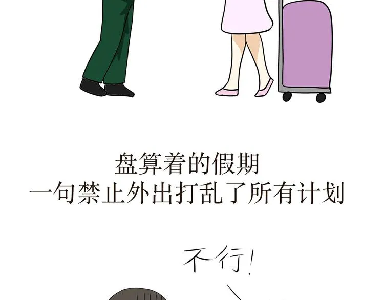 第10话 军恋，是什么样的爱情 第10页