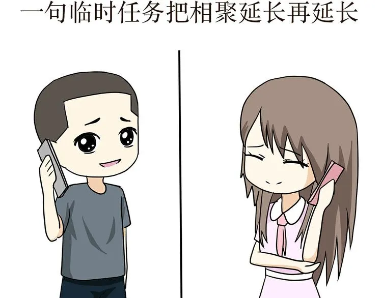 第10话 军恋，是什么样的爱情 第12页