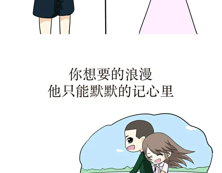 第10话 军恋，是什么样的爱情 第13页