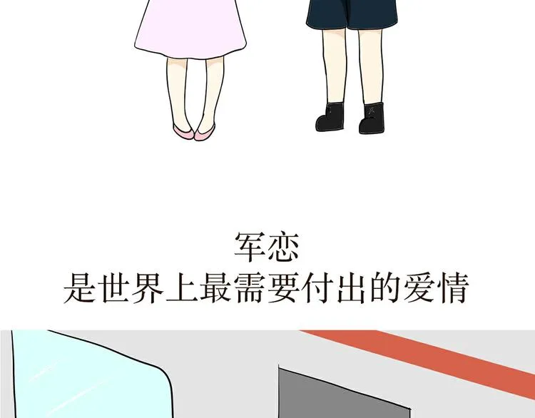 第10话 军恋，是什么样的爱情 第25页
