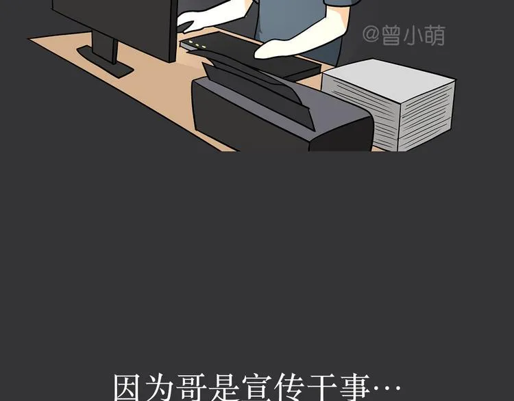 第11话 军人不是作息时间很准吗？为什么还熬夜 第4页