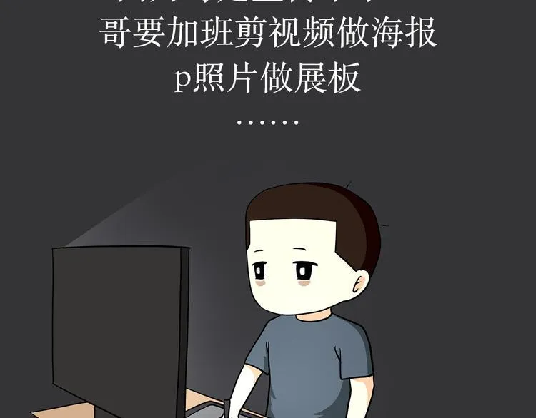 第11话 军人不是作息时间很准吗？为什么还熬夜 第5页