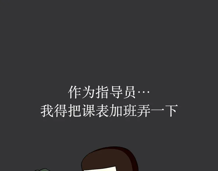 第11话 军人不是作息时间很准吗？为什么还熬夜 第10页