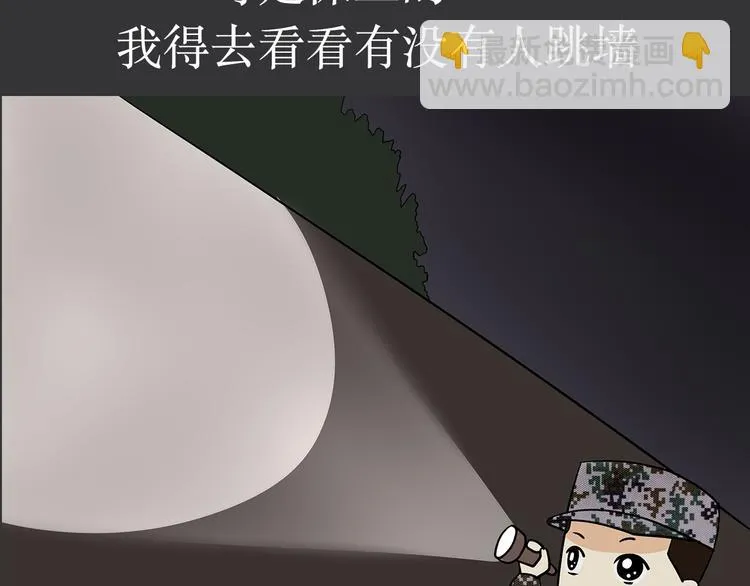 第11话 军人不是作息时间很准吗？为什么还熬夜 第16页