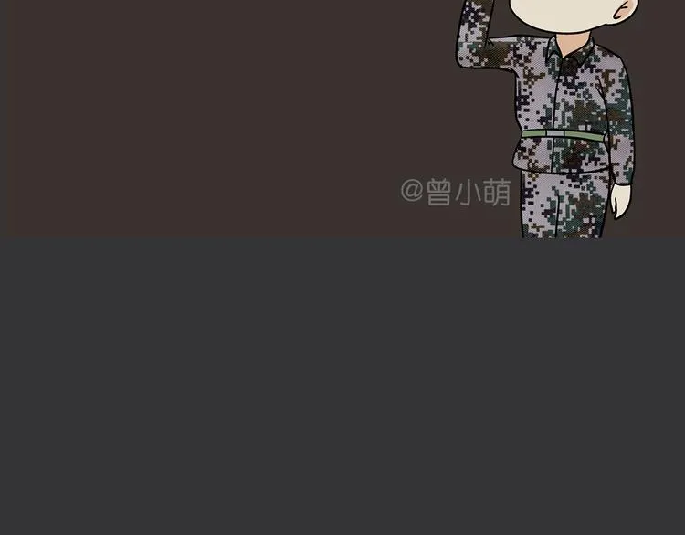 第11话 军人不是作息时间很准吗？为什么还熬夜 第17页