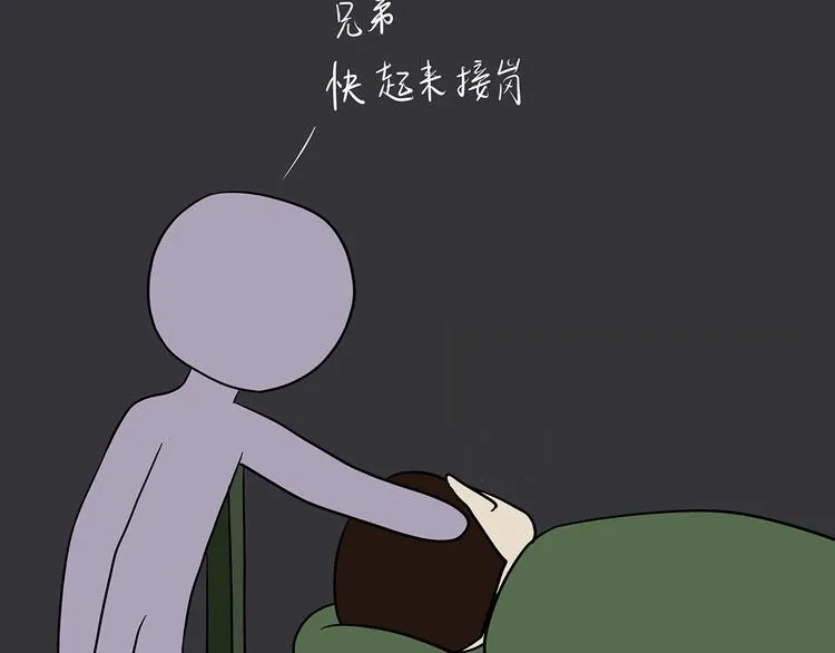 第11话 军人不是作息时间很准吗？为什么还熬夜 第22页