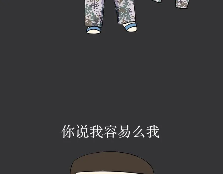 第11话 军人不是作息时间很准吗？为什么还熬夜 第25页