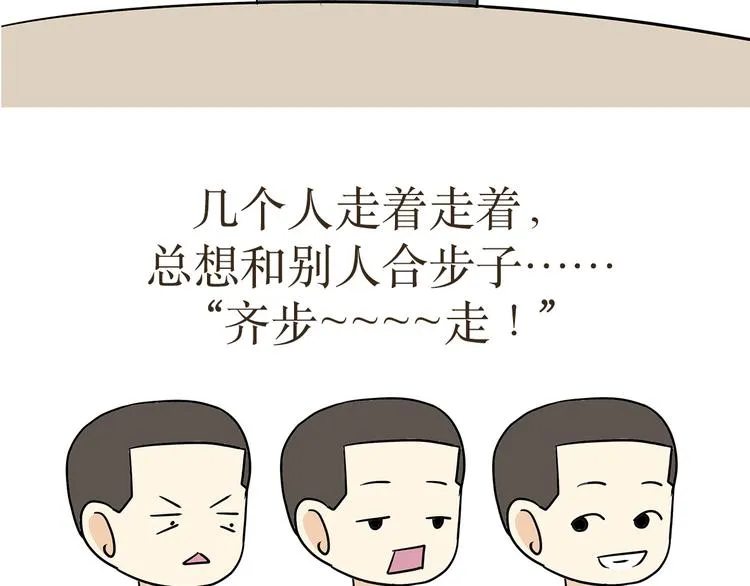 第12话 军人的那些职业病 第8页