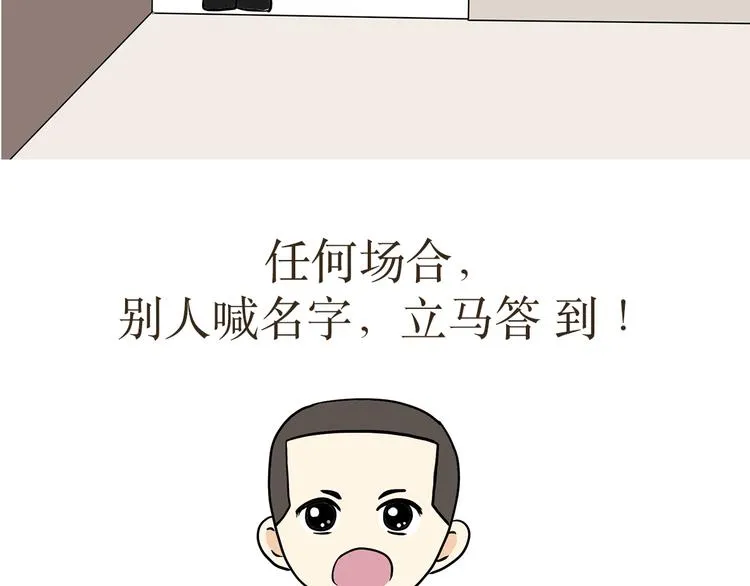 第12话 军人的那些职业病 第11页