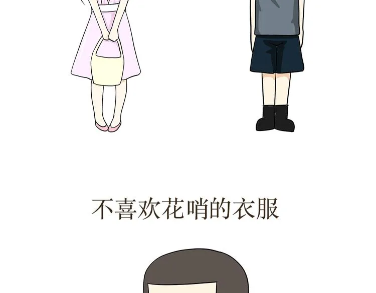 第12话 军人的那些职业病 第15页