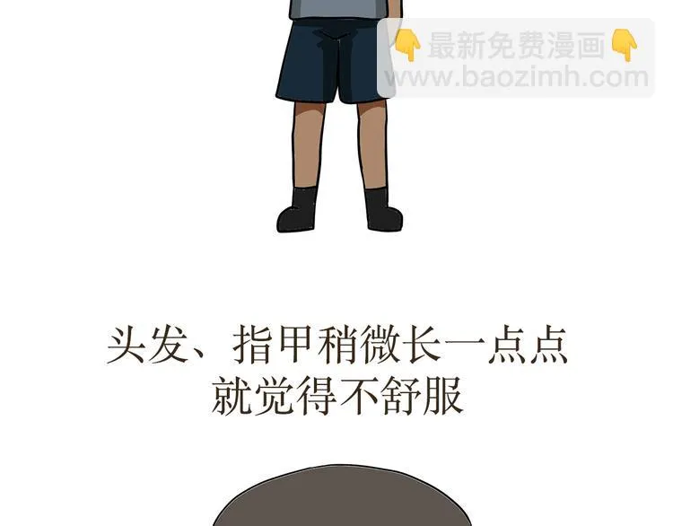 第12话 军人的那些职业病 第24页