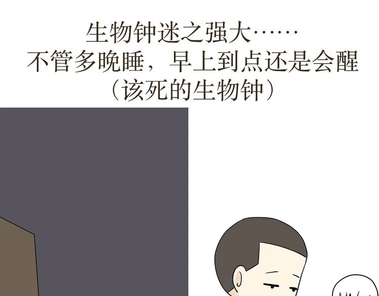 第12话 军人的那些职业病 第26页