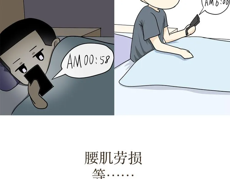 第12话 军人的那些职业病 第27页