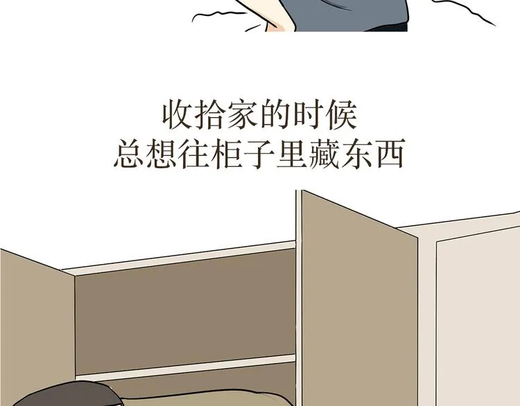 第12话 军人的那些职业病 第29页