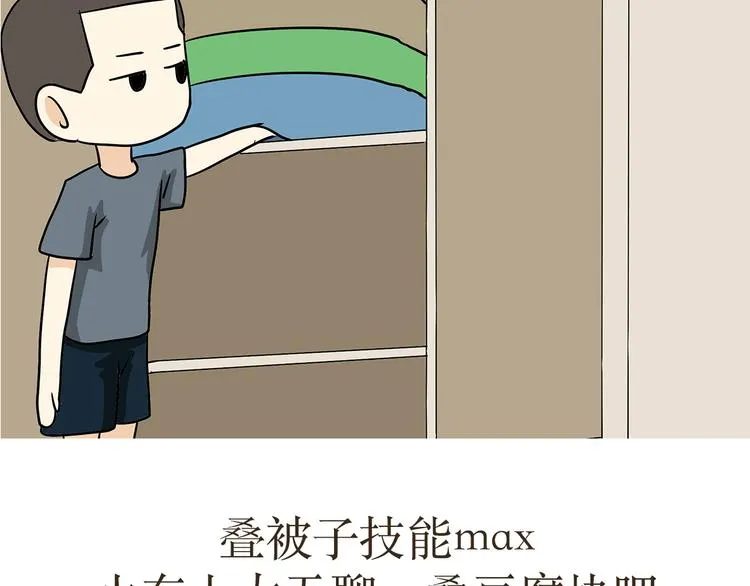第12话 军人的那些职业病 第30页
