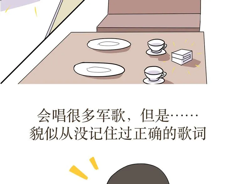 第12话 军人的那些职业病 第32页