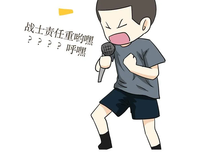 第12话 军人的那些职业病 第33页