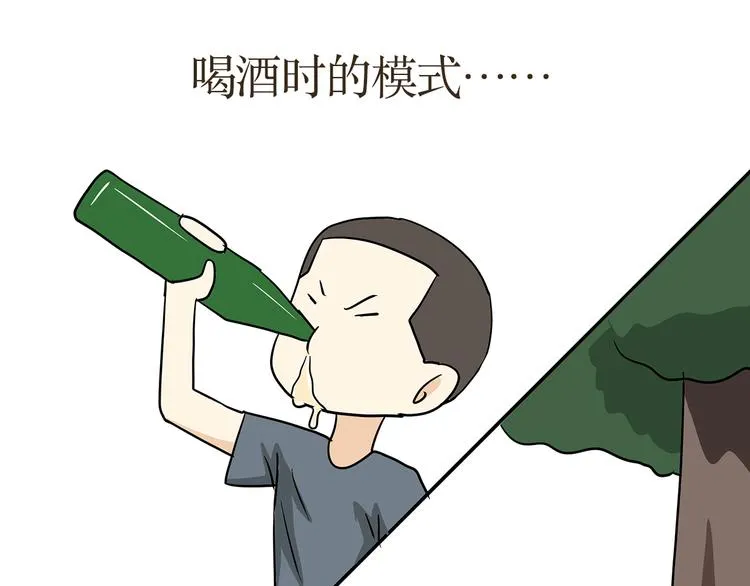 第12话 军人的那些职业病 第34页