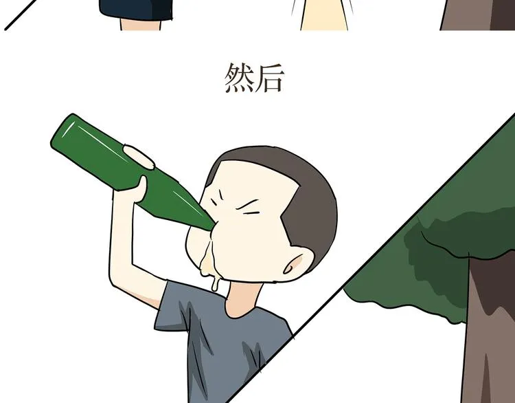 第12话 军人的那些职业病 第37页