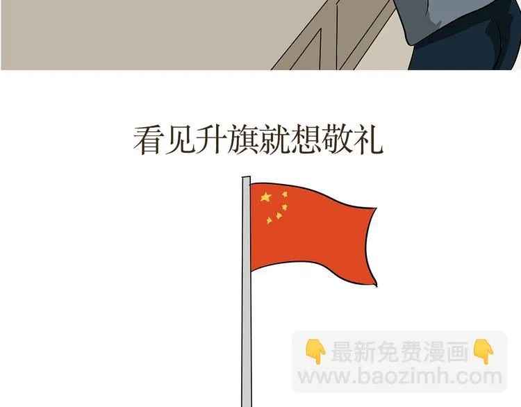 第12话 军人的那些职业病 第40页
