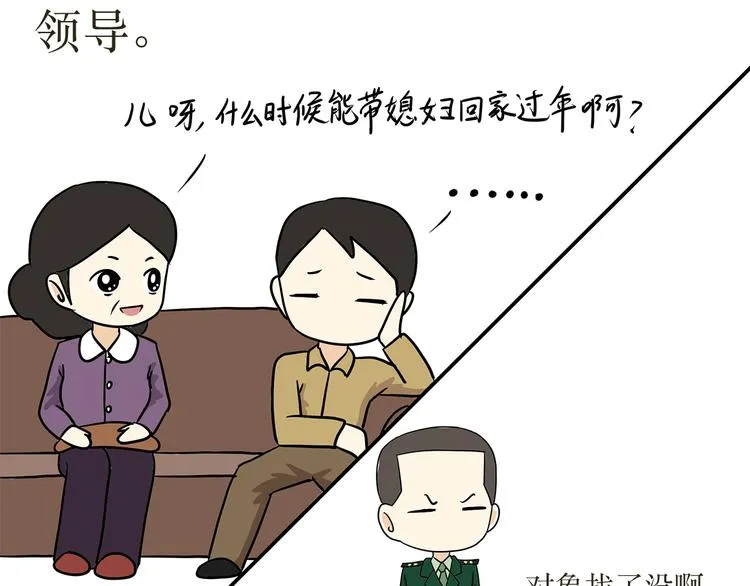 第13话 军人和地方有什么不同 第11页