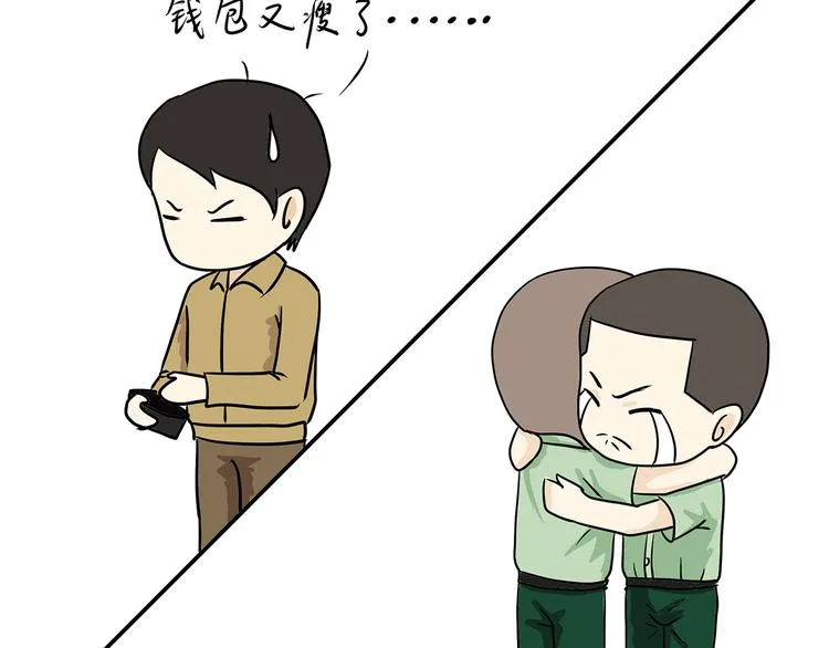 第13话 军人和地方有什么不同 第13页