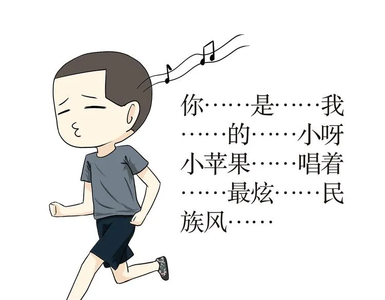 第14话 军人跑五公里的时候都在想啥？ 第4页