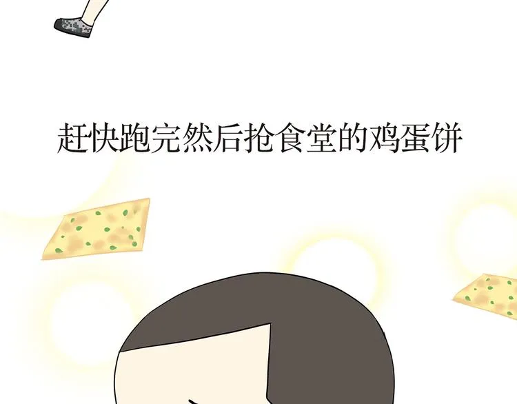 第14话 军人跑五公里的时候都在想啥？ 第5页