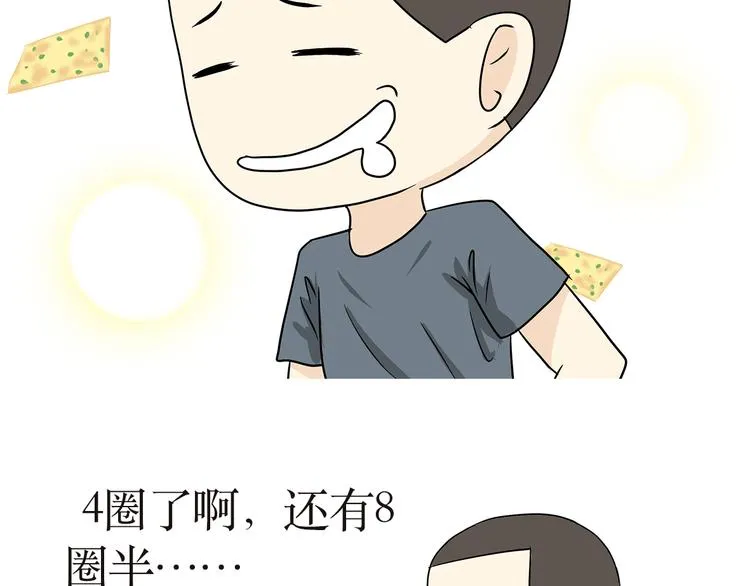第14话 军人跑五公里的时候都在想啥？ 第6页