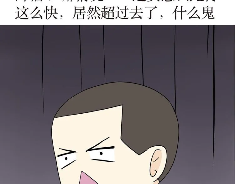 第14话 军人跑五公里的时候都在想啥？ 第8页